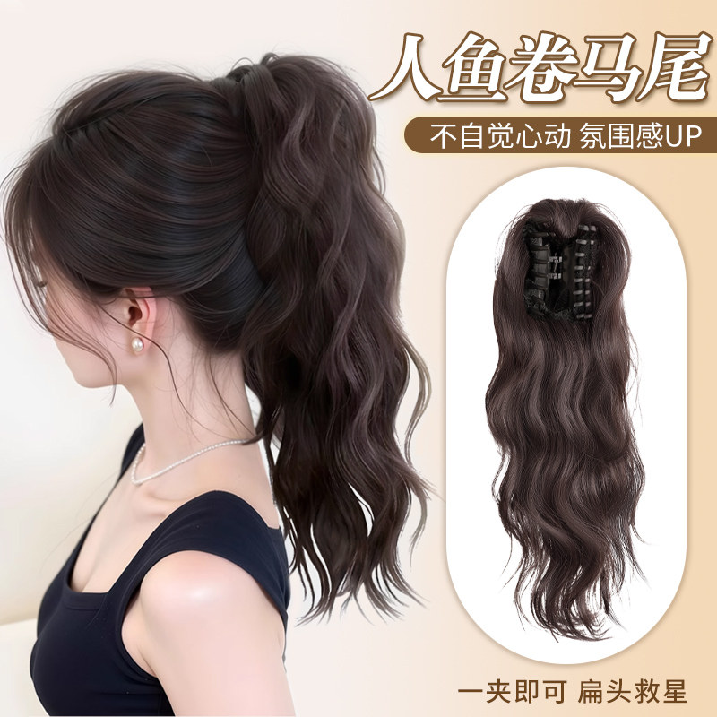 半扎发蓬松抓夹式人鱼卷马尾
