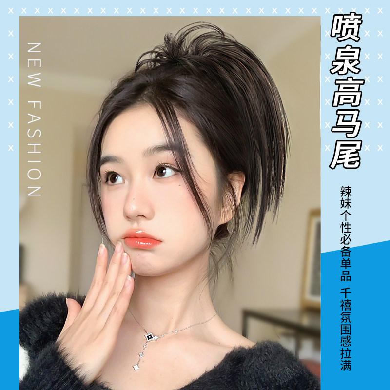 喷泉高马尾假发女蓬松自然凌乱鸡窝头假发抓夹款辣妹丸子头假发包,美发护发/假发,马尾,淘宝优惠券,粉丝福利购,淘宝优惠卷