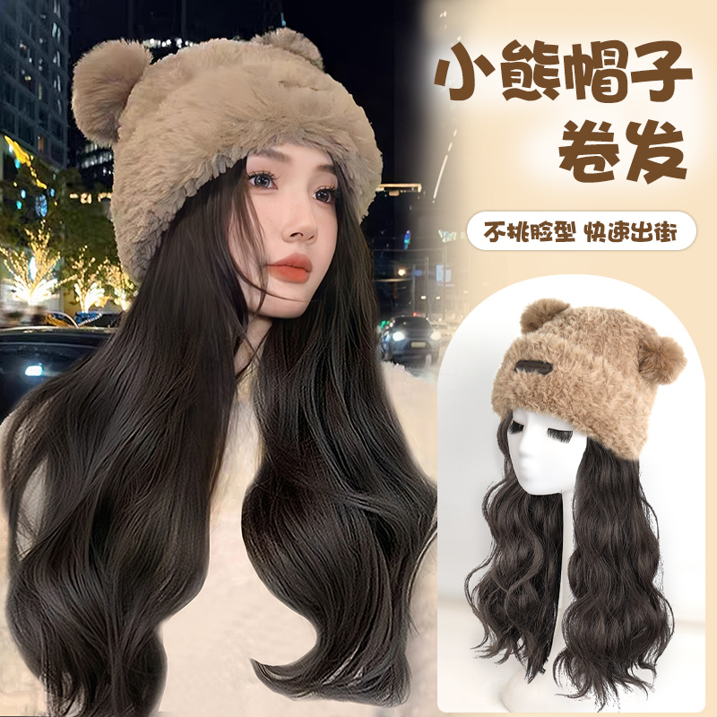 小熊帽子假发时尚长卷发