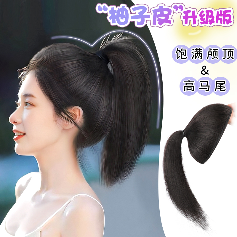 柚子皮假发高颅顶神器后脑勺垫发