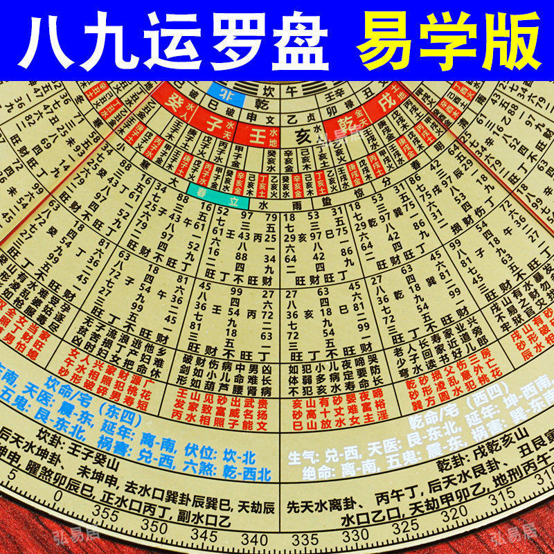 八宅八九运罗盘高精度专业黄铜八寸随身指南针激光红外线罗经仪