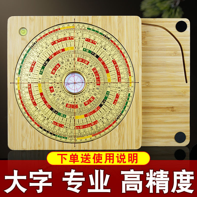 木质罗盘高精度专业黄铜综合指南针三元高级三合盘随身罗经仪摆件