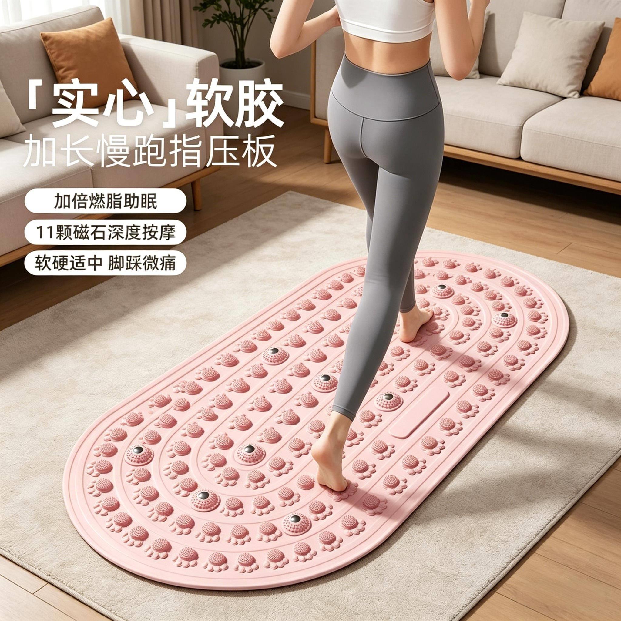 指压板超慢跑液态软胶足底按摩垫家用加厚燃脂促循环足部按摩走毯
