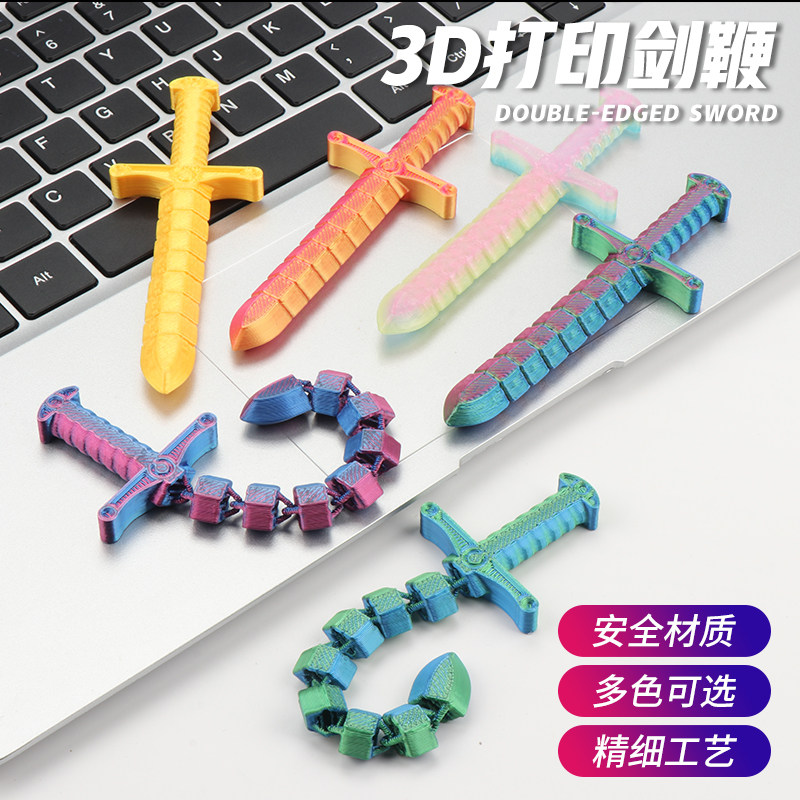 3D打印剑鞭炫酷关节可动伸缩变形宝剑解压神器儿童创意小玩具礼物
