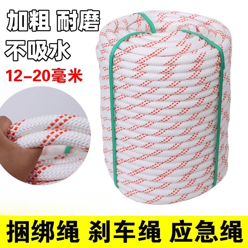 绳子捆绑绳耐磨麻绳尼龙绳货车刹车绳绑车加粗结实软绳户外晒衣绳