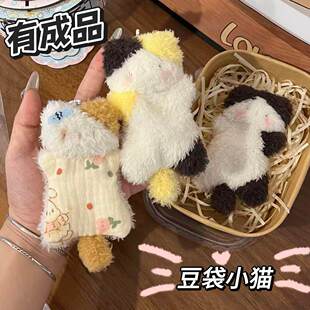 手工安抚豆袋小猫玩偶成品三花猫挂件diy材料自制礼物送女生闺蜜