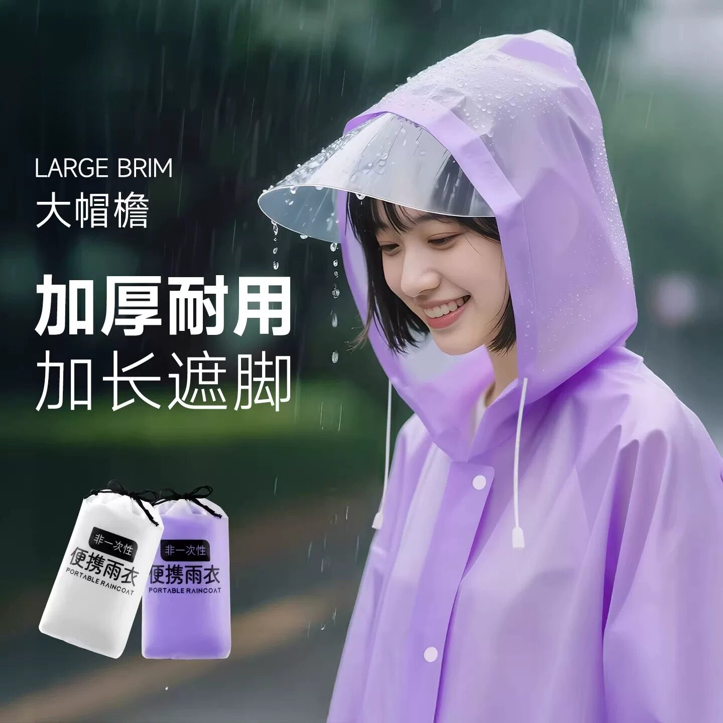 雨衣加厚户外登山徒步旅行便携成人外穿长款单人全身防暴雨大帽檐