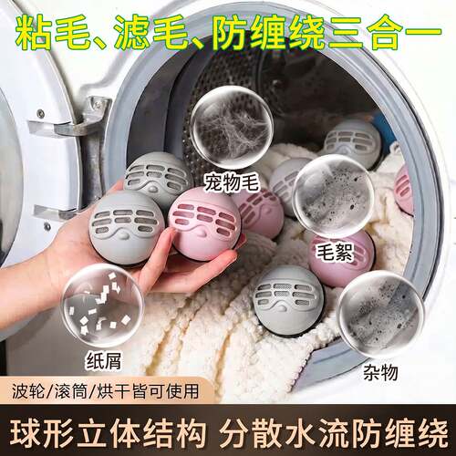 洗衣机过滤网洗衣服去毛神器纸屑洗护球过滤毛絮通用网兜吸毛清洁