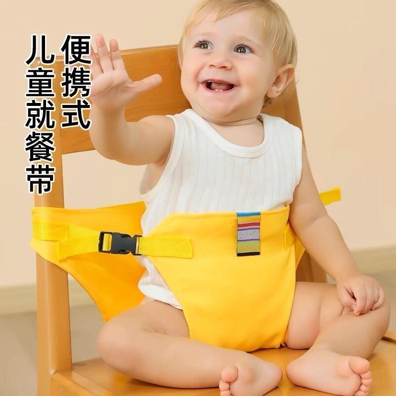 折叠婴儿安全餐椅带便捷式儿童座椅宝宝baby就餐腰带舒适带娃神器