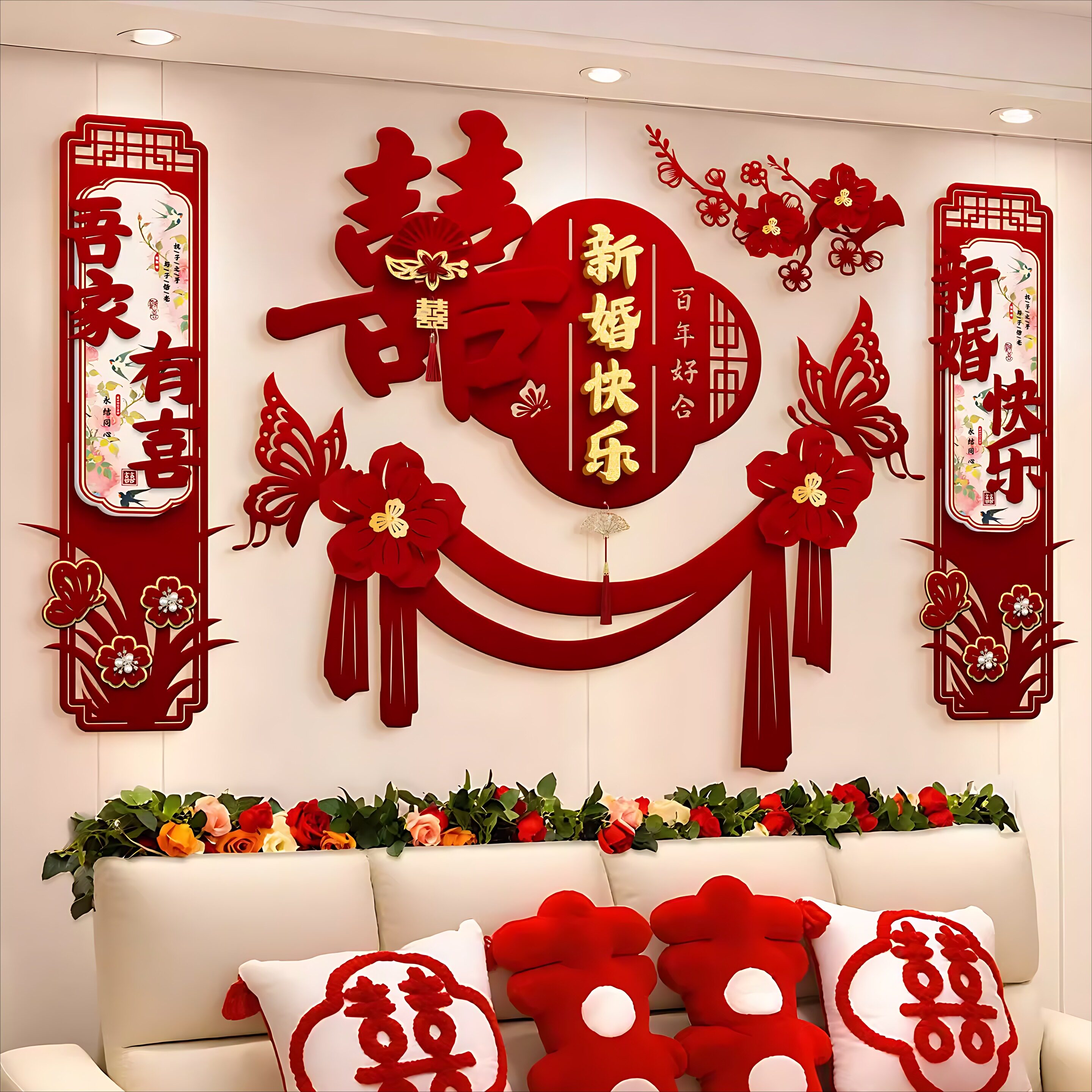 婚房布置套装结婚新房客厅电视沙发背景墙装饰婚礼男女方喜字拉花