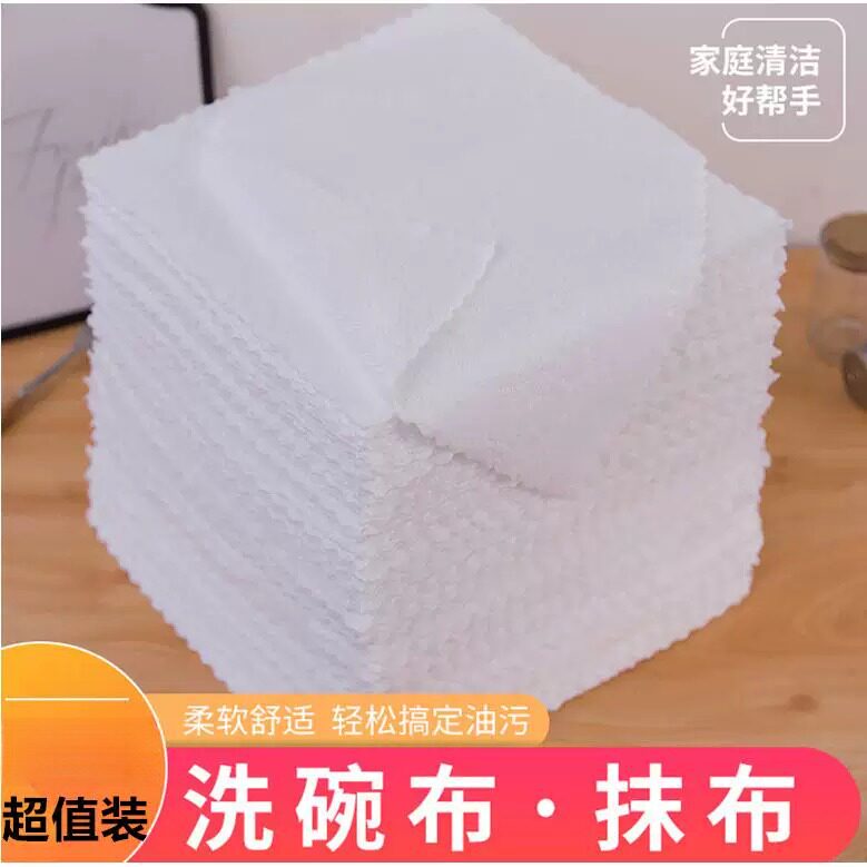 抹布洗碗巾吸水不掉毛一次性厨房清洁擦玻璃擦家居小方巾加厚神器