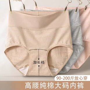 纯棉女士内裤高腰收腹7A抗菌全棉加长底裆大码胖mm女生三角短裤