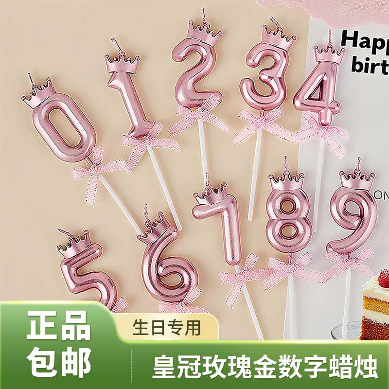 生日蜡烛皇冠蝴蝶结数字玫瑰金色银色周岁派对蛋糕插件甜品台装扮