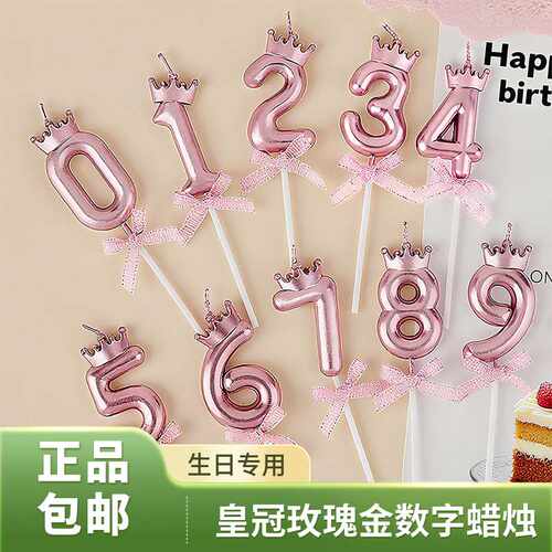 生日蜡烛皇冠蝴蝶结数字玫瑰金色银色周岁派对蛋糕插件甜品台装扮