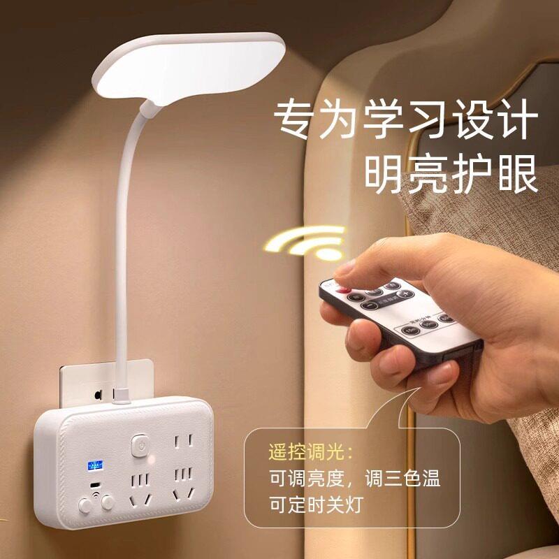 卧室床头灯台灯高级感氛围壁灯智能遥控睡眠节能插电式插座小夜灯