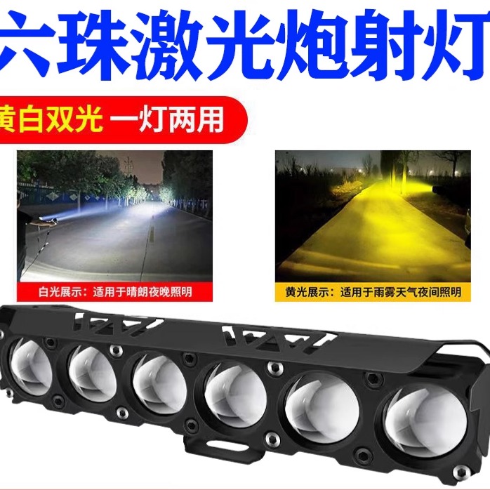 电动车灯摩托车超亮led强光透镜射灯外置改装铺路灯黄白光12-80V