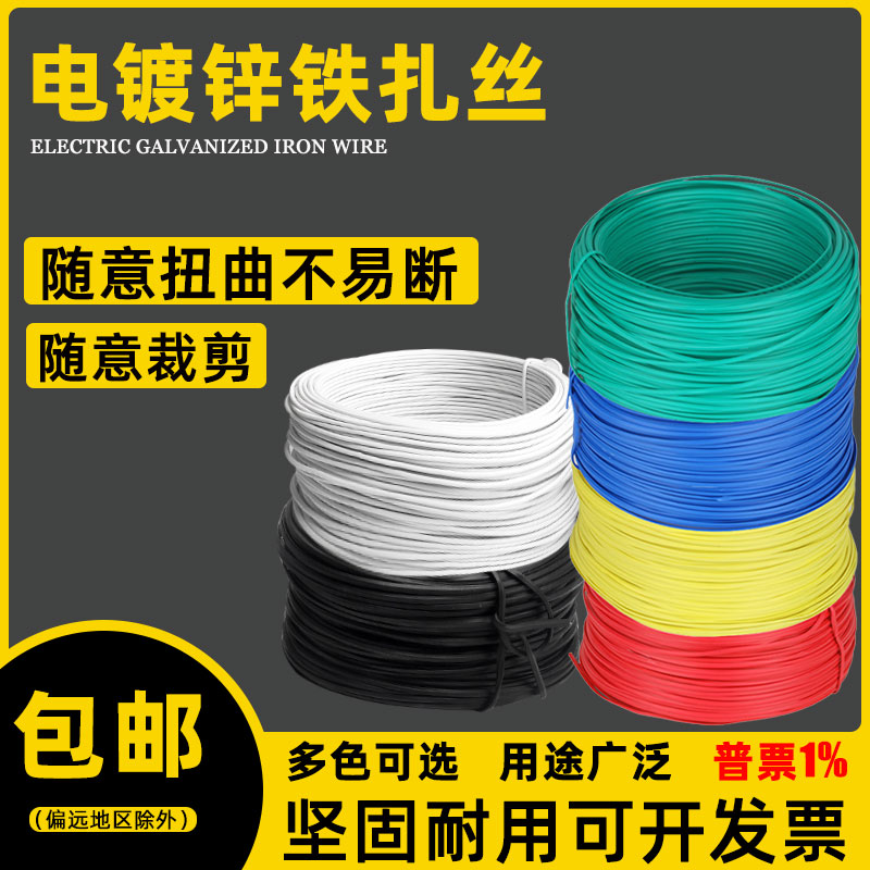 diy彩色扎丝捆绑扎丝植物固定