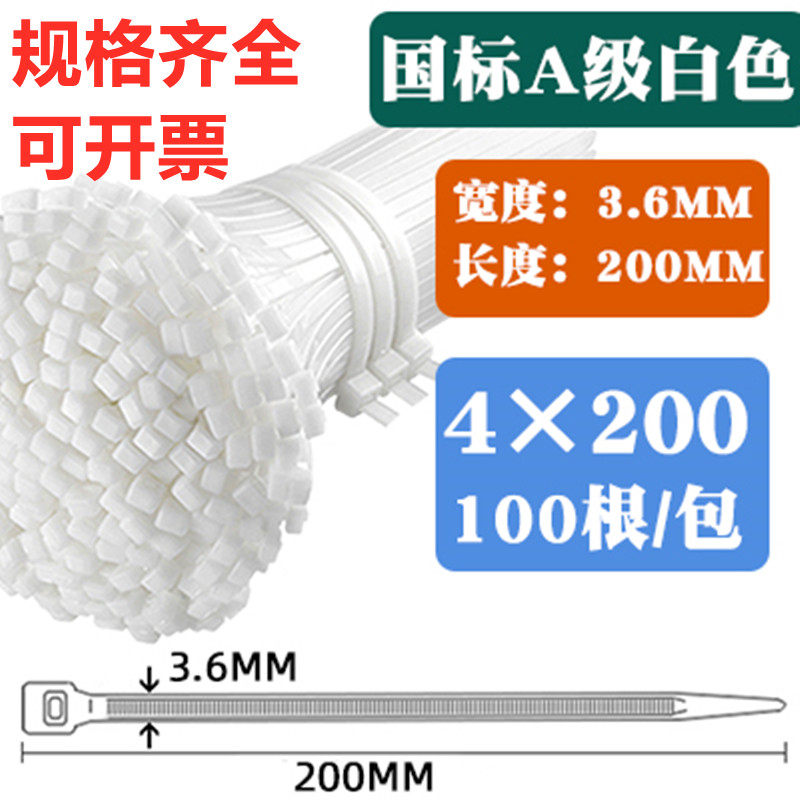 100条捆绑绳易拉得扎条静音棉包扎带可定制工业级自锁式尼龙扎带