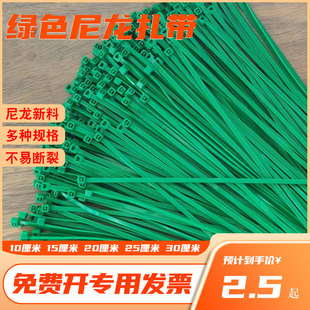 绿色尼龙扎带自锁式束线捆绑带塑料固定扎线扣扎绳拉紧扣100条装