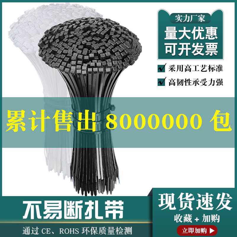 自锁式尼龙扎带2*100电脑线捆扎