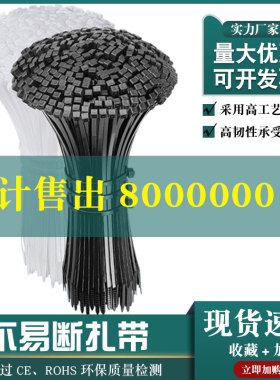 小号尼龙扎带2*100*120*150*200MM电脑线捆绑收纳电线绑带黑白