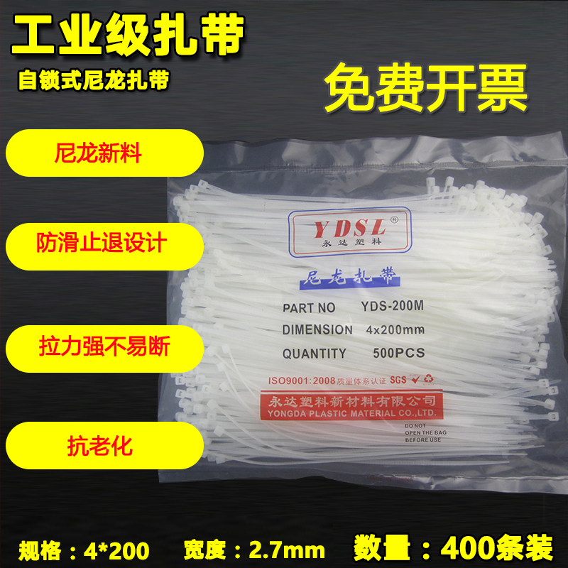 晓灯永达YDSL尼龙扎带抗寒自锁式黑色白色塑料绑带舞台用喷绘桁架