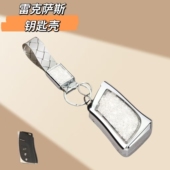 适用雷克萨斯钥匙套es200 LX钥匙包扣 es300h水晶钥匙壳RX