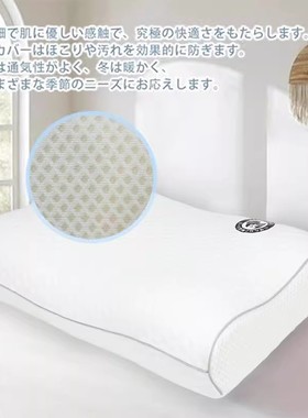日本猫Pillowche零感魔法枕15日本极眠零点枕无压透气记忆棉枕芯
