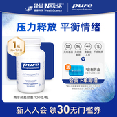 雀巢倍宜pure南非醉茄缓解紧张焦躁平衡情绪安稳睡眠 达人专享