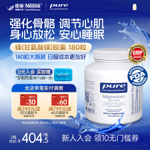 强壮骨骼 调节睡眠