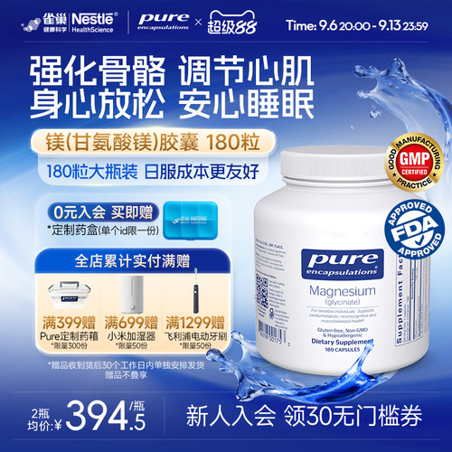 强壮骨骼 调节睡眠