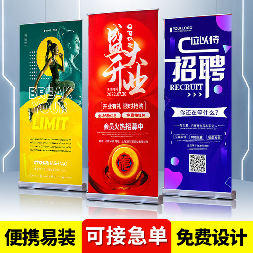 邯郸易拉宝定制海报180x展架pvc海报展示宣传广告牌kt板立式支架