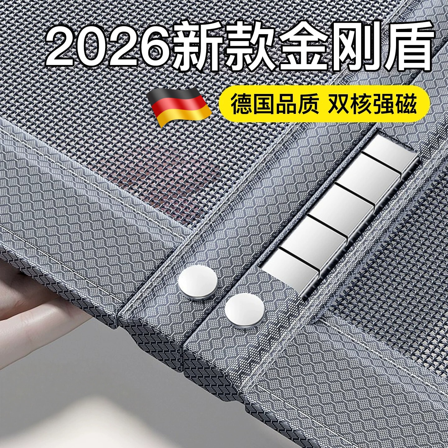 德国防蚊门帘2026新款高档磁吸