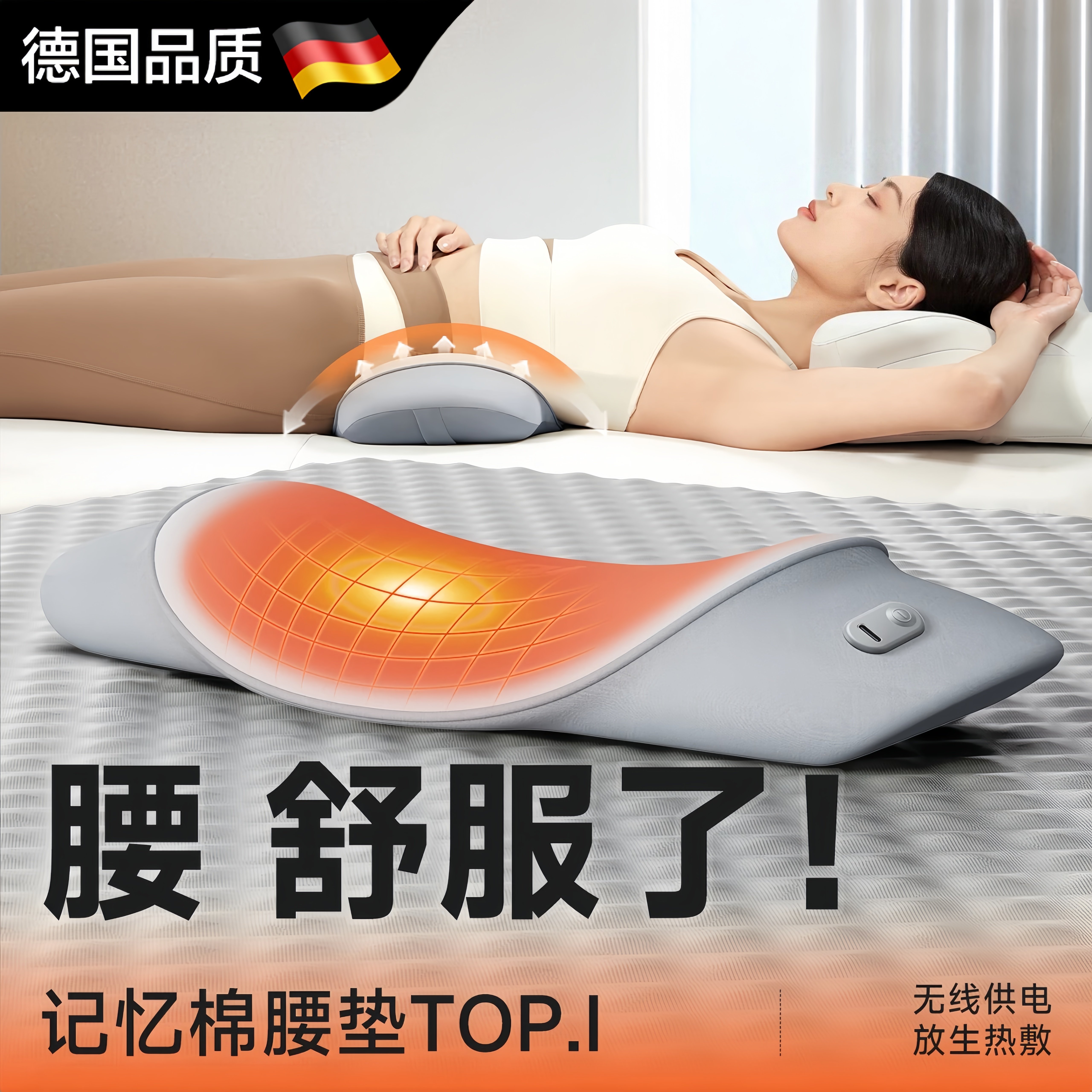 德国腰枕床上睡觉专用腰椎间盘突出护腰垫支撑靠垫腰托腰部靠枕新