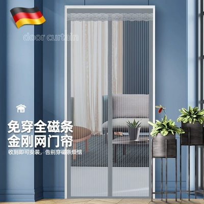 德国进口2026新款防蚊门帘全磁条