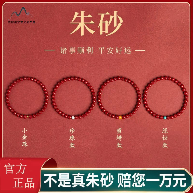 朱砂手串女黄金转运珠手链
