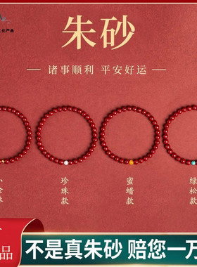 朱砂手串女黄金转运珠手链