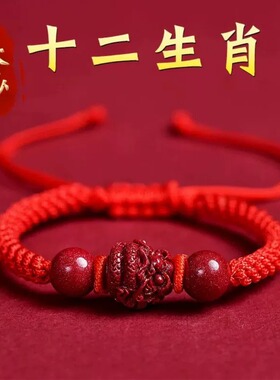 2026马年朱砂红绳本命年手链