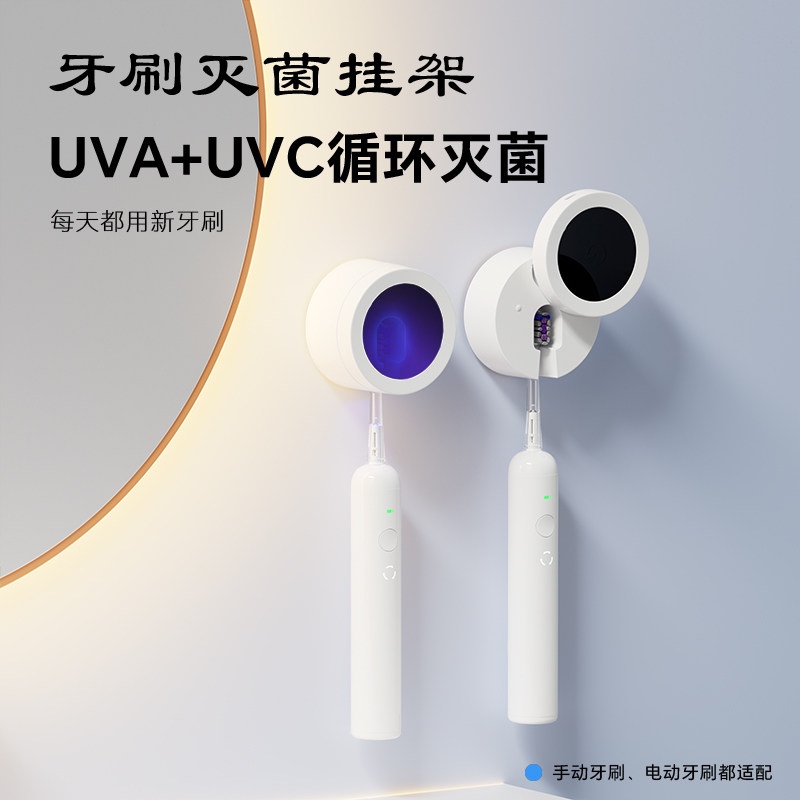 SVJ智能电动牙刷杀菌盒家用新款壁挂免打孔紫外线杀菌,美容美体仪器,牙刷消毒盒,淘宝优惠券,粉丝福利购,淘宝优惠卷