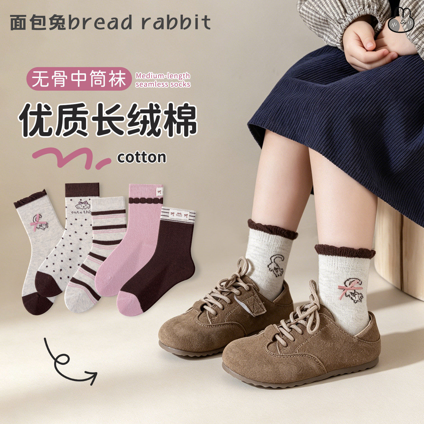 女童新疆棉无骨中筒袜抑菌防臭