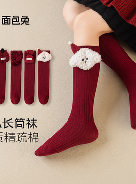 女童纯棉长筒袜10A抗菌无骨小腿袜红色袜子儿童韩系新年安哥拉红