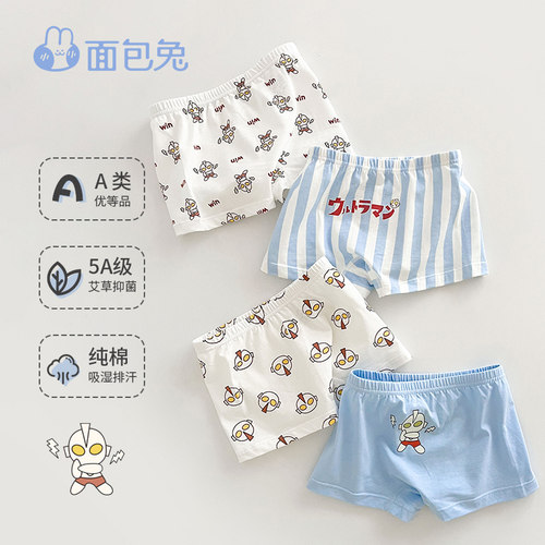 5A级抗菌新疆棉儿童内裤面包兔