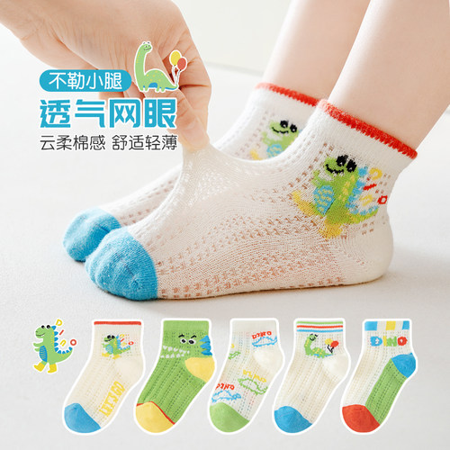 面包兔卡通网眼春夏纯棉男童袜子