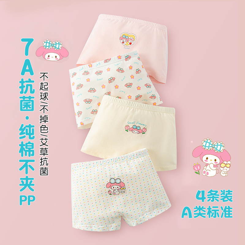 面包兔女童内裤纯棉透气中小童女孩四角短裤儿童不夹pp平角内裤