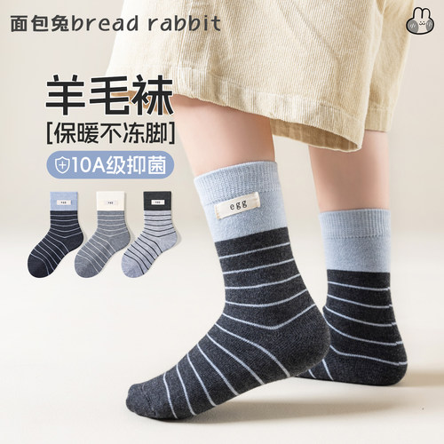 男宝宝秋冬羊毛蓄热保暖中筒童袜