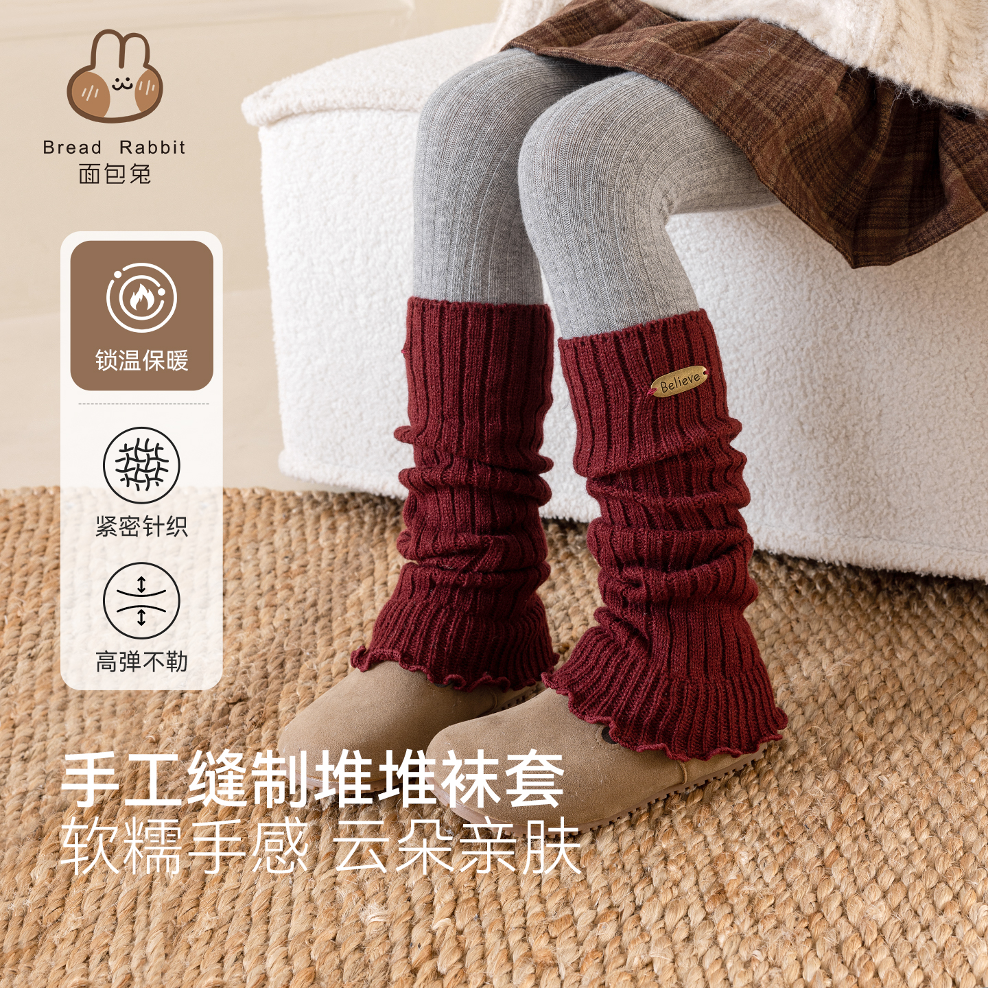 面包兔儿童袜套保暖堆堆袜女童红