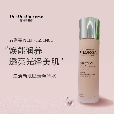 菲洛嘉肌源赋活水光精华水Filorga粉水面部收缩毛孔150ml简装无盒