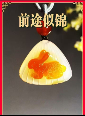 纯天然玛瑙俏色巧雕掌上明珠生肖兔吊坠纯手工雕刻男女款挂件