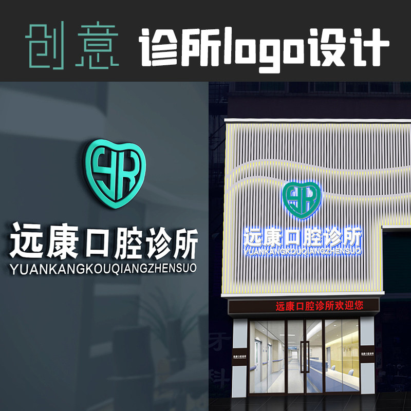 招牌月子中心药店logo医疗美容卡通公司门头标志logo设计诊所口腔