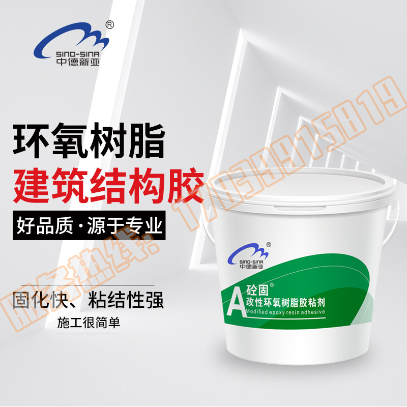 改性环氧树脂胶粘剂建筑结构胶桥梁混凝土缺陷修补裂缝封闭封缝胶